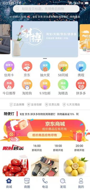 app_ v5.2.1 ֻ