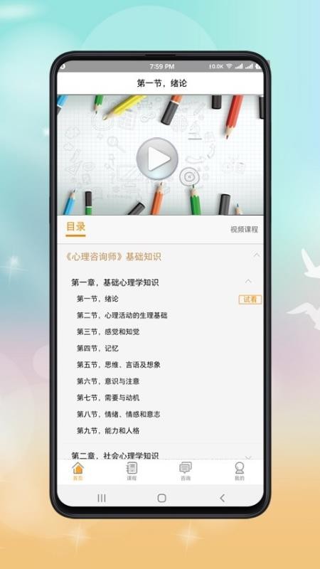 ѯʦγapp_ѯʦγ v1.0.20 ֻ