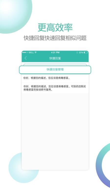 ҽͨҽapp_ҽͨҽ v3.4.3 ׿