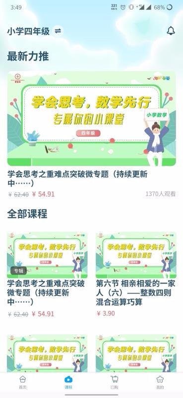 app_ v1.3.4 ֻ