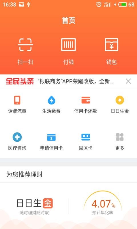 ȫapp_ȫ v5.3.0 ֻ