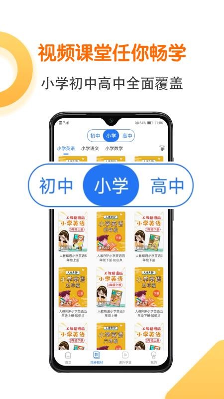 ˽ͬѧapp_˽ͬѧ v1.1.0 ׿