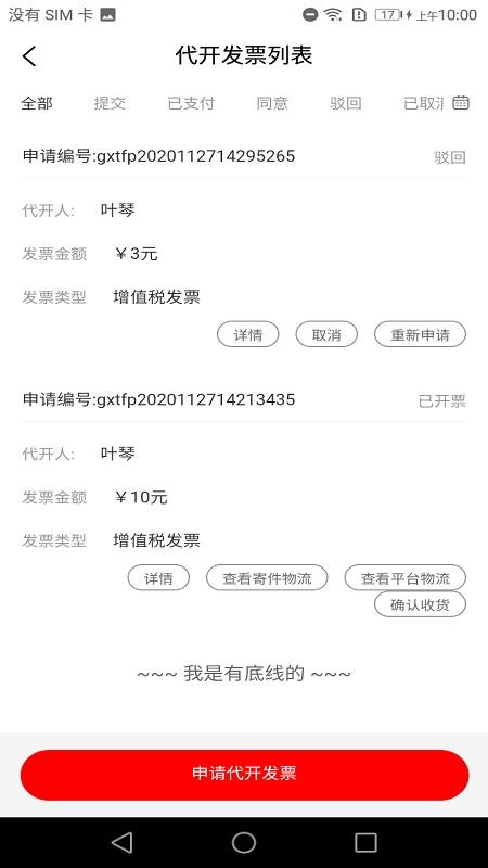 ͨ۶app_ͨ۶ v1.0.1 ׿