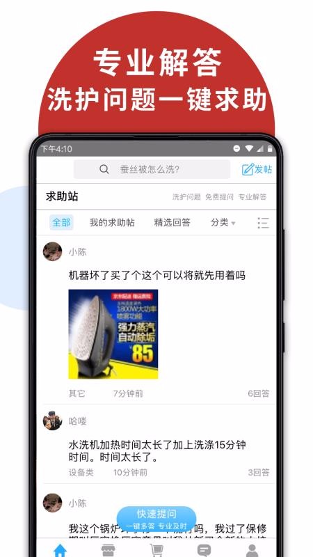 ϴͨapp_ϴͨ v4.2.6 ֻ