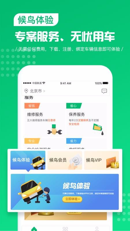 񳵷app_񳵷 v2.7.5 ׿