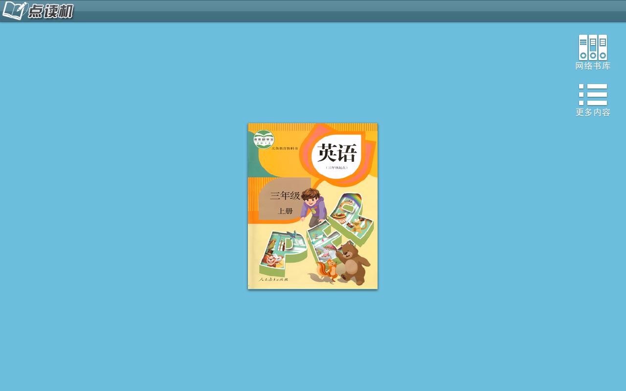˽PEPӢ꼶ϲapp_˽PEPӢ꼶ϲ v3.2 ֻ