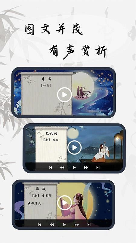 ׶ʫapp_׶ʫ v1.0.0 ׿