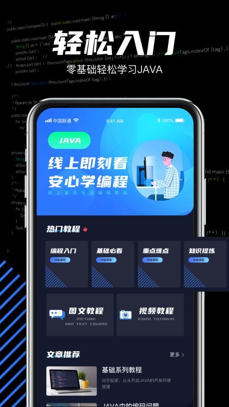 javaѧϰapp_javaѧϰ v1.0.0 ֻ