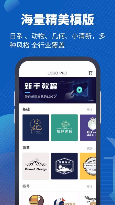 LogoProapp_LogoPro v1.0.0 ׿
