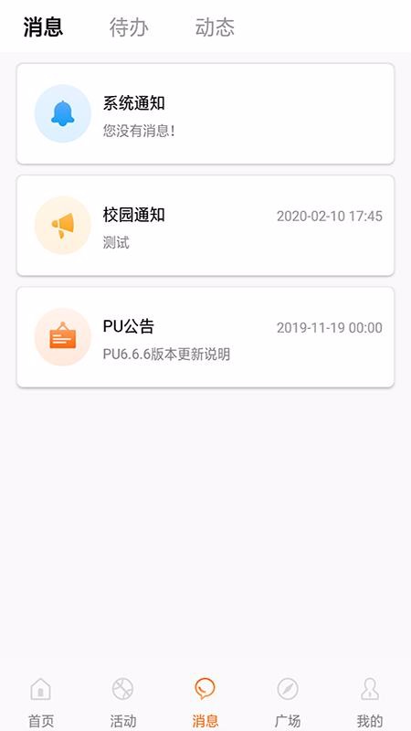 PUڴУ԰app_PUڴУ԰ v6.7.5 ֻ