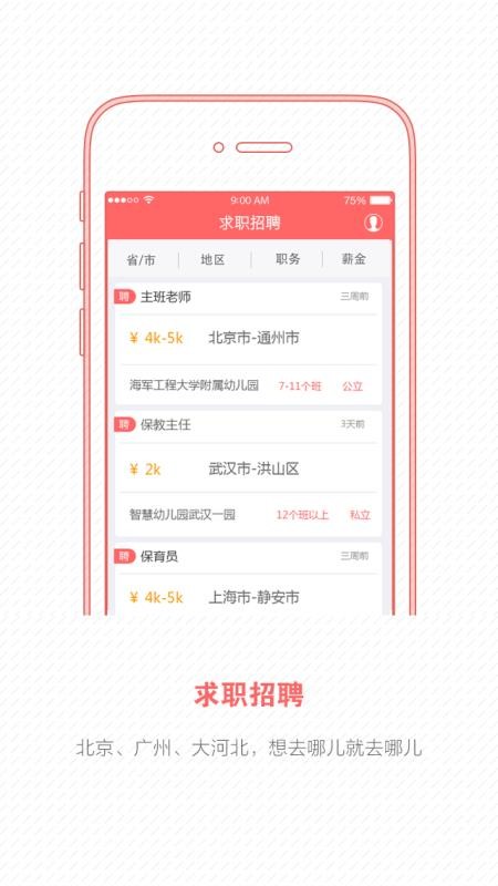 ʦapp_ʦ v3.0.2 ׿