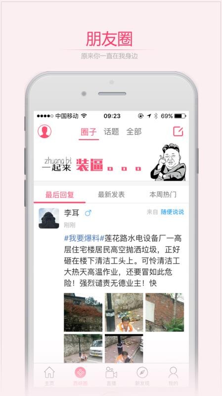 Ͽapp_Ͽ v5.04 ֻ
