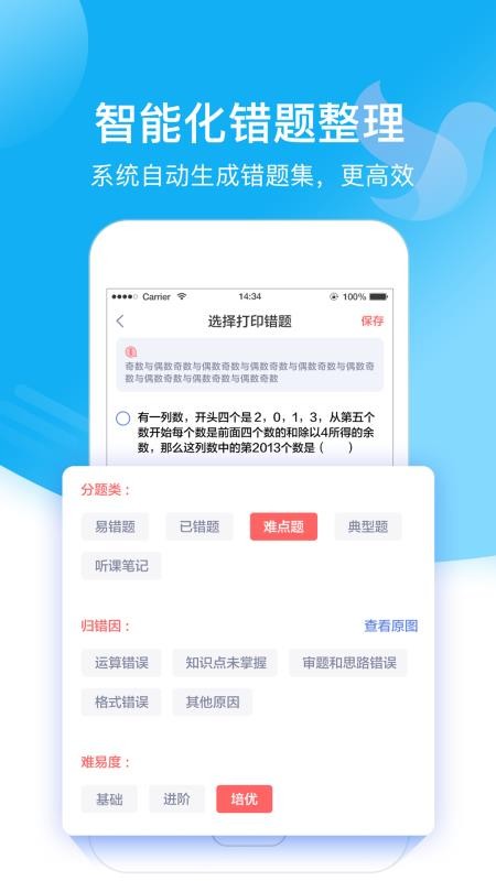 Сѧʦapp_Сѧʦ v1.8.2 ׿