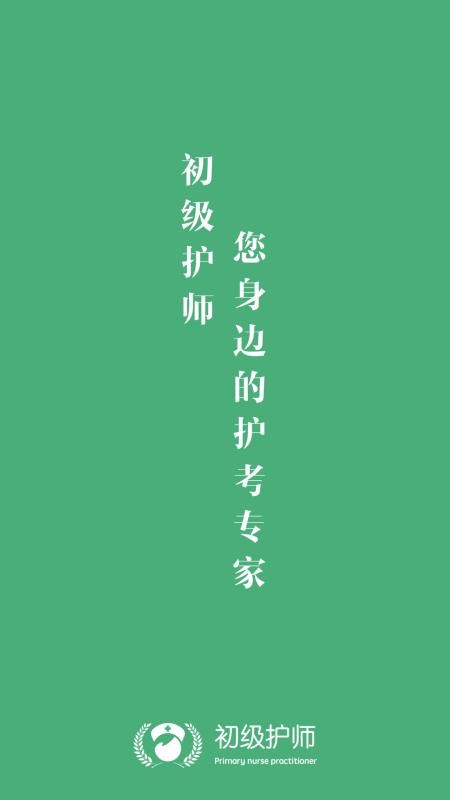 ʦapp_ʦ v1.2 ׿