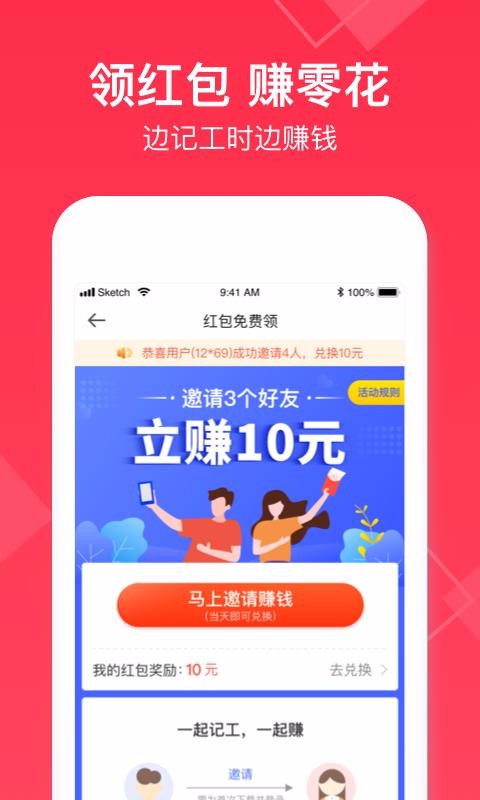 Сʱapp_Сʱ v4.2.90 ֻ