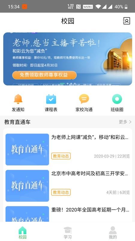 У԰app_У԰ v1.5.4 ֻ