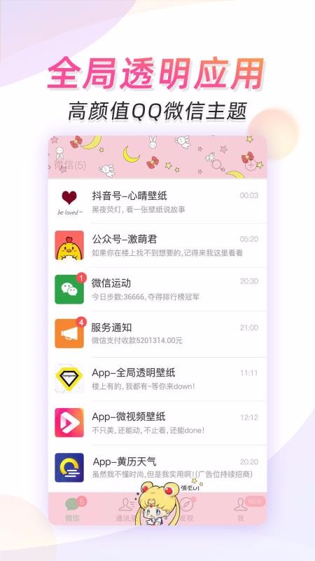 ΢Ƶֽapp_΢Ƶֽ v5.0 ֻ