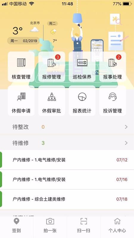 ڹܼapp_ڹܼ v3.0.3 ׿