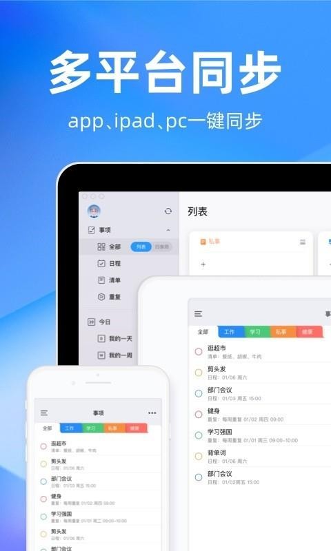 ʱapp_ʱ v3.3.2 ׿
