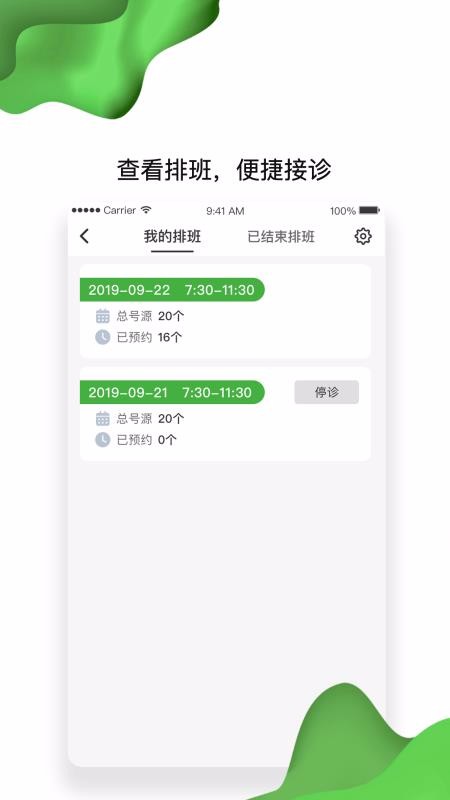 ɽҽԺʿapp_ɽҽԺʿ v1.4.4 ֻ