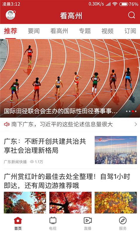 app_ v1.1.0 ׿