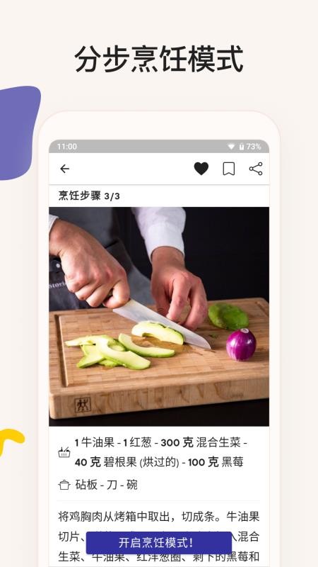 Kitchen Storiesapp_Kitchen Stories v12.5.2 ׿