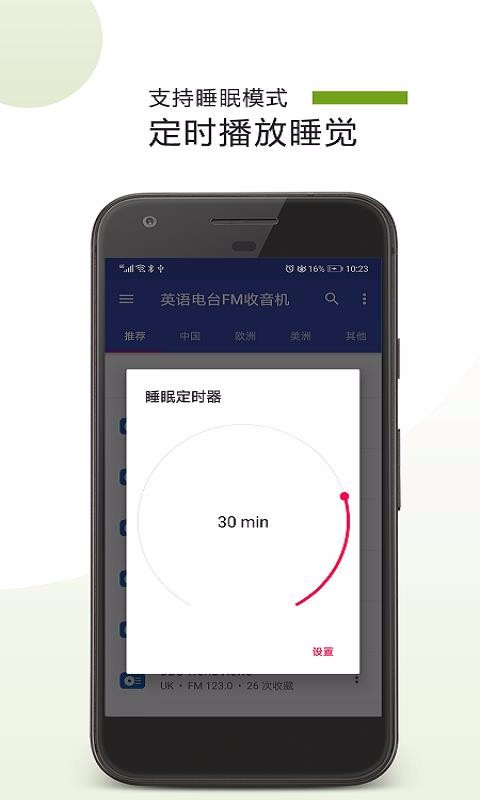 Ӣ̨FMapp_Ӣ̨FM v1.1.3 ׿