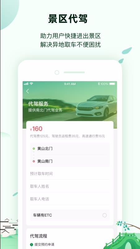 ɽȫͨapp_ɽȫͨ v1.2.1 ֻ