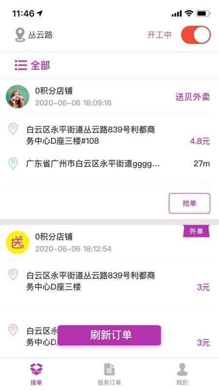 ͱֶapp_ͱֶ v3.2.0 ׿