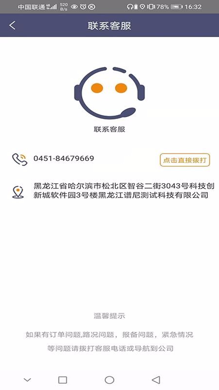 ͬ˾app_ͬ˾ v2.0.47 ׿