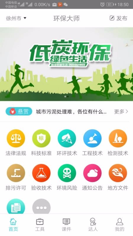 ʦapp_ʦ v2.0.4 ׿