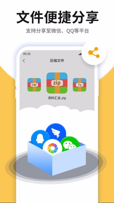 ѹ鿴app_ѹ鿴 v1.0.0 ֻ
