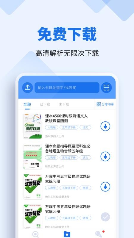 ҵapp_ҵ v1.2.9 ֻ