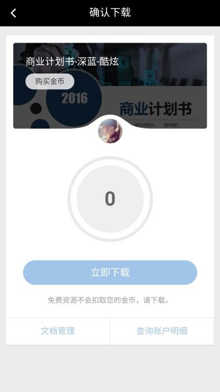 PPT칫ģapp_PPT칫ģ v3.0.1 ֻ