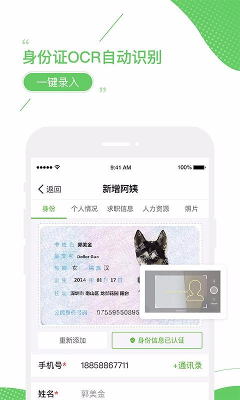 ϵͳapp_ϵͳ v2.0.0 ׿