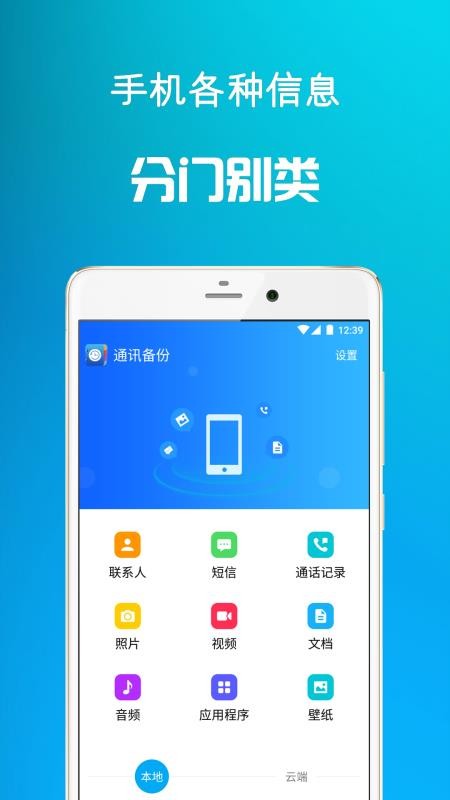 ͨѶapp_ͨѶ v3.3.7 ֻ