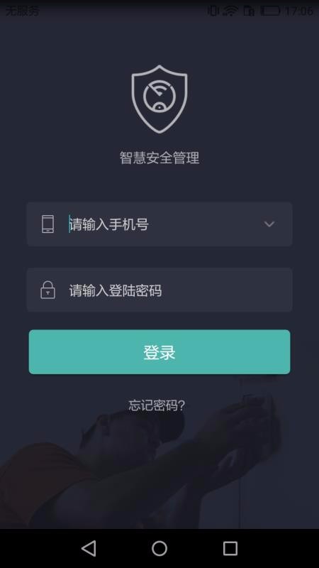 ǻ۰ȫܼapp_ǻ۰ȫܼ v1.0.89 ֻ