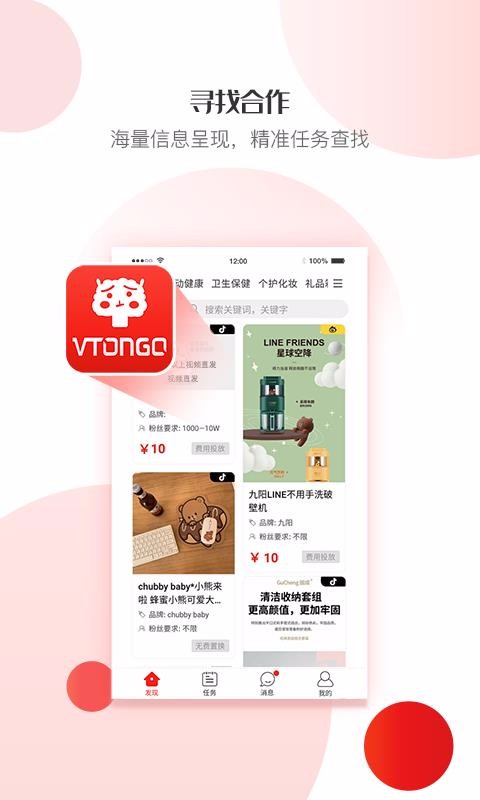 VTONGOapp_VTONGO v1.0.8 ׿