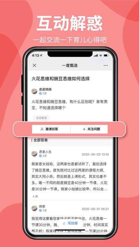 һѡapp_һѡ v1.22.51 ֻ