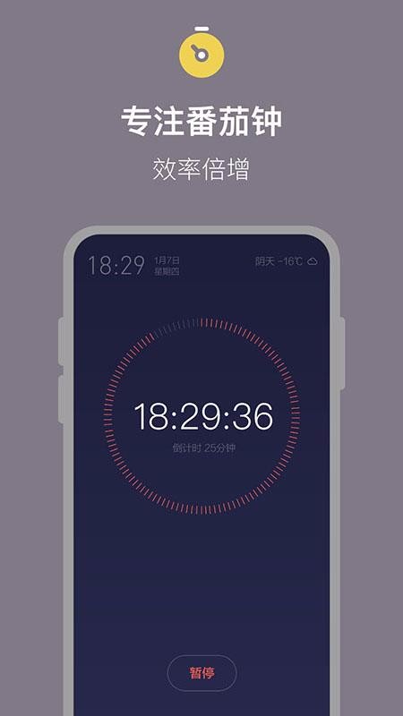 ʱӵʱapp_ʱӵʱ v1.0.1 ׿
