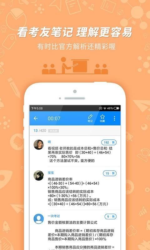 Ƴapp_Ƴ v7.2.2.1 ֻ