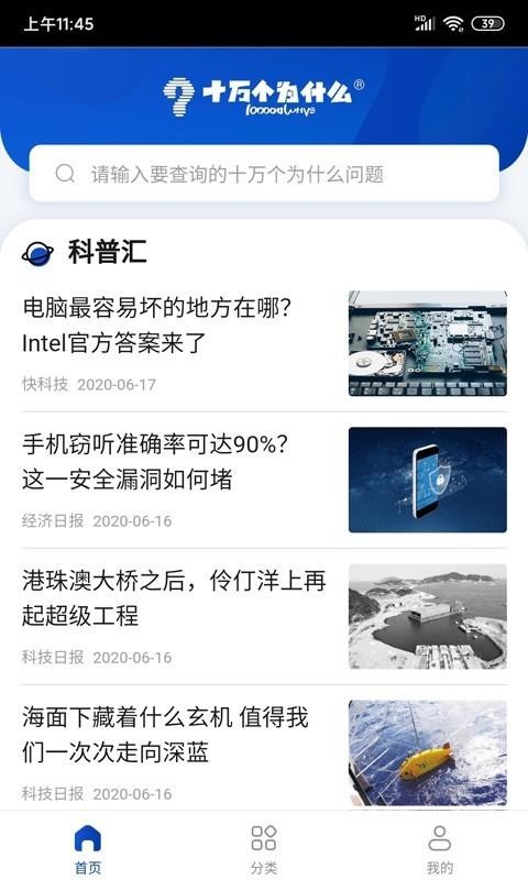 ʮΪʲôapp_ʮΪʲô v1.0.0 ׿