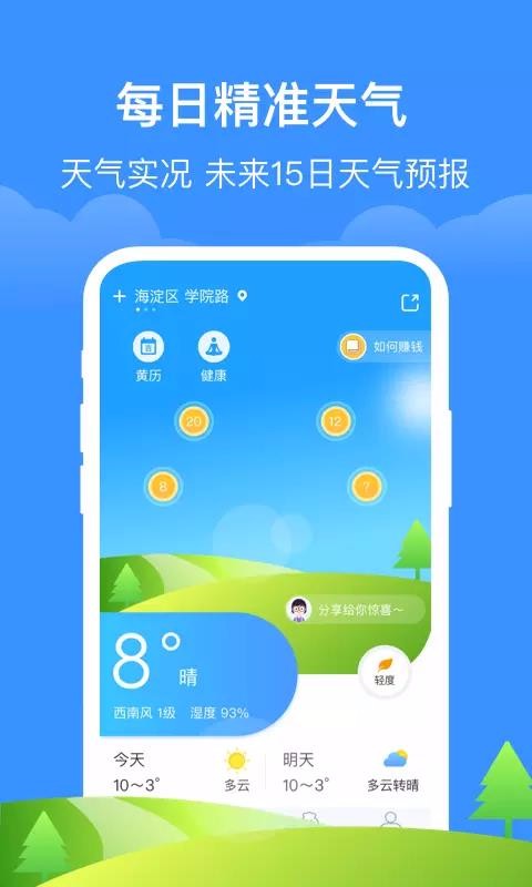 app_ v1.1.3 ֻ