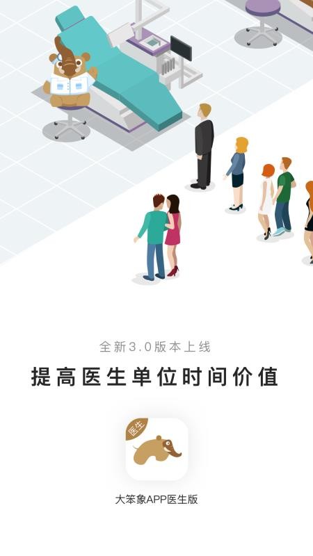 ҽapp_ҽ v3.1.8 ׿