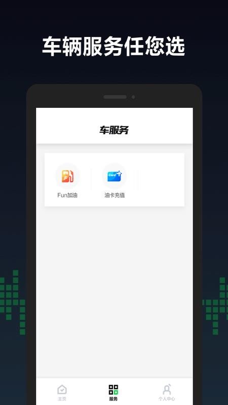 GoFun̳app_GoFun̳ v2.0.4 ֻ