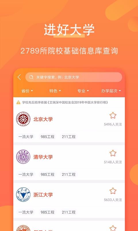 űԸapp_űԸ v4.7.3 ׿