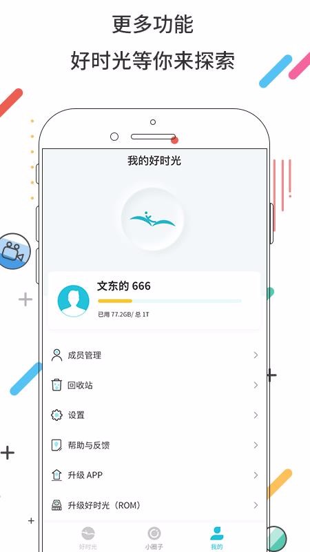 ʱapp_ʱ v2.5.3 ׿