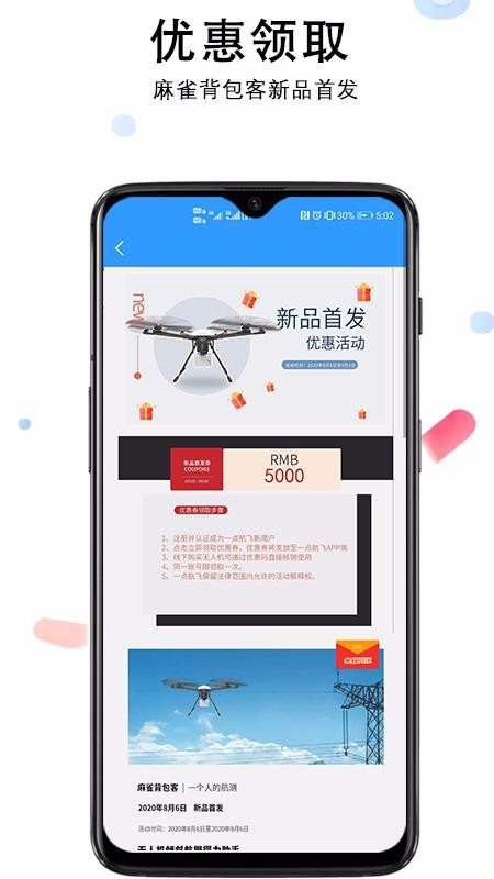 һ㺽app_һ㺽 v1.4.7 ׿