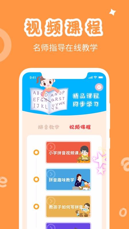 ѧƴapp_ѧƴ v1.0.5 ׿