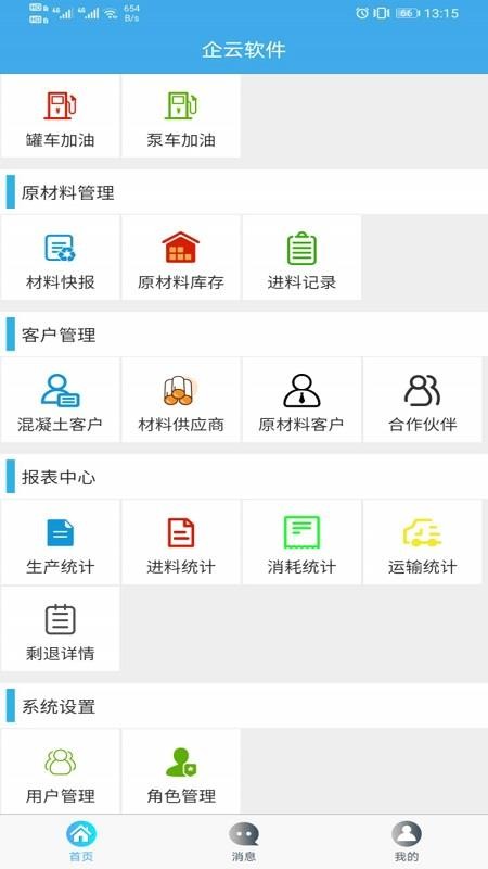 վERPapp_վERP v1.2.6 ֻ